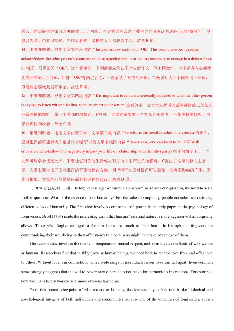 押新高考卷第31-35题阅读理解D篇说明文或议论文（解析版）_3.2025英语总复习_2024年新高考资料_5.2024三轮冲刺_备战2024年高考英语临考题号押题（新高考通用）323011614