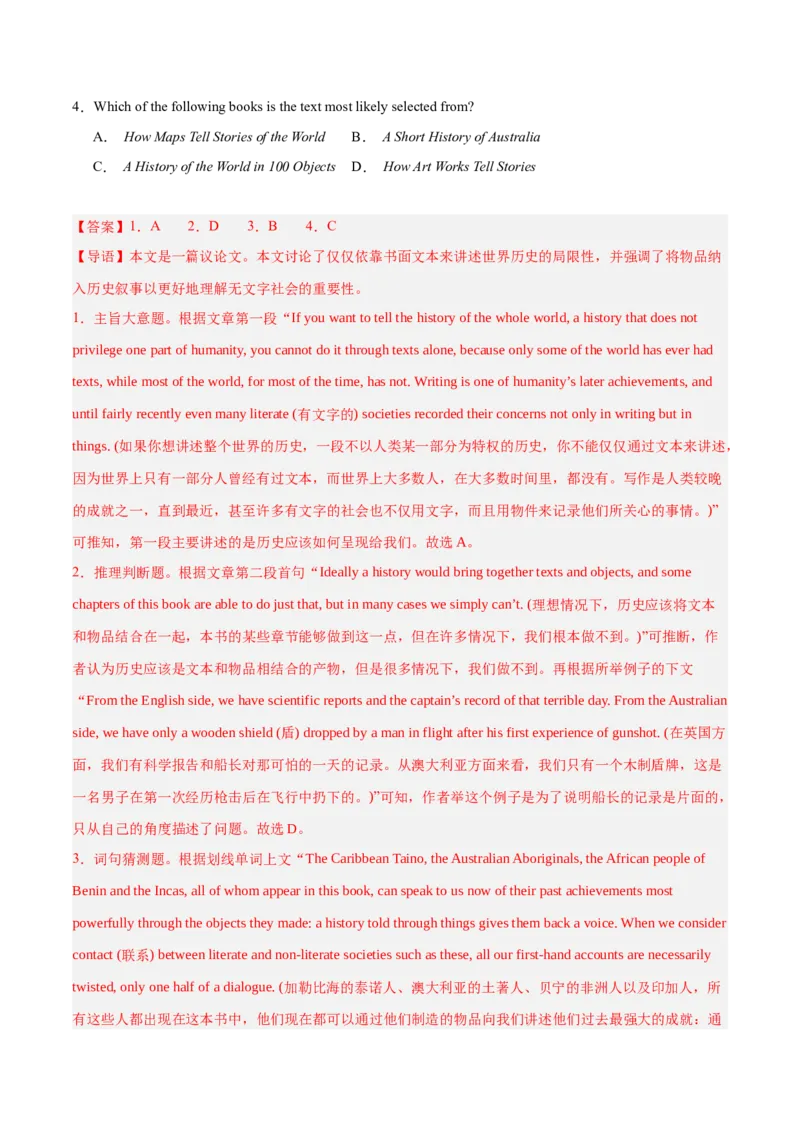 押新高考卷第31-35题阅读理解D篇说明文或议论文（解析版）_3.2025英语总复习_2024年新高考资料_5.2024三轮冲刺_备战2024年高考英语临考题号押题（新高考通用）323011614