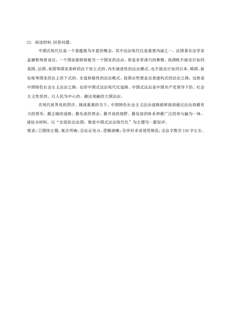 第七课治国理政的基本方式学案（原卷版）抢分秘籍2025年高考政治一轮复习精讲精练_8.2025政治总复习_2025年新高考资料_一轮复习_2025年高考政治一轮复习精讲精练（原卷版+解析版）