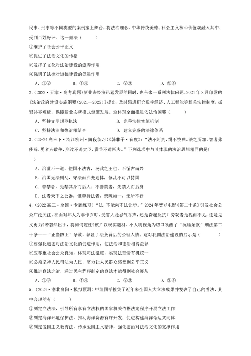 第七课治国理政的基本方式学案（原卷版）抢分秘籍2025年高考政治一轮复习精讲精练_8.2025政治总复习_2025年新高考资料_一轮复习_2025年高考政治一轮复习精讲精练（原卷版+解析版）