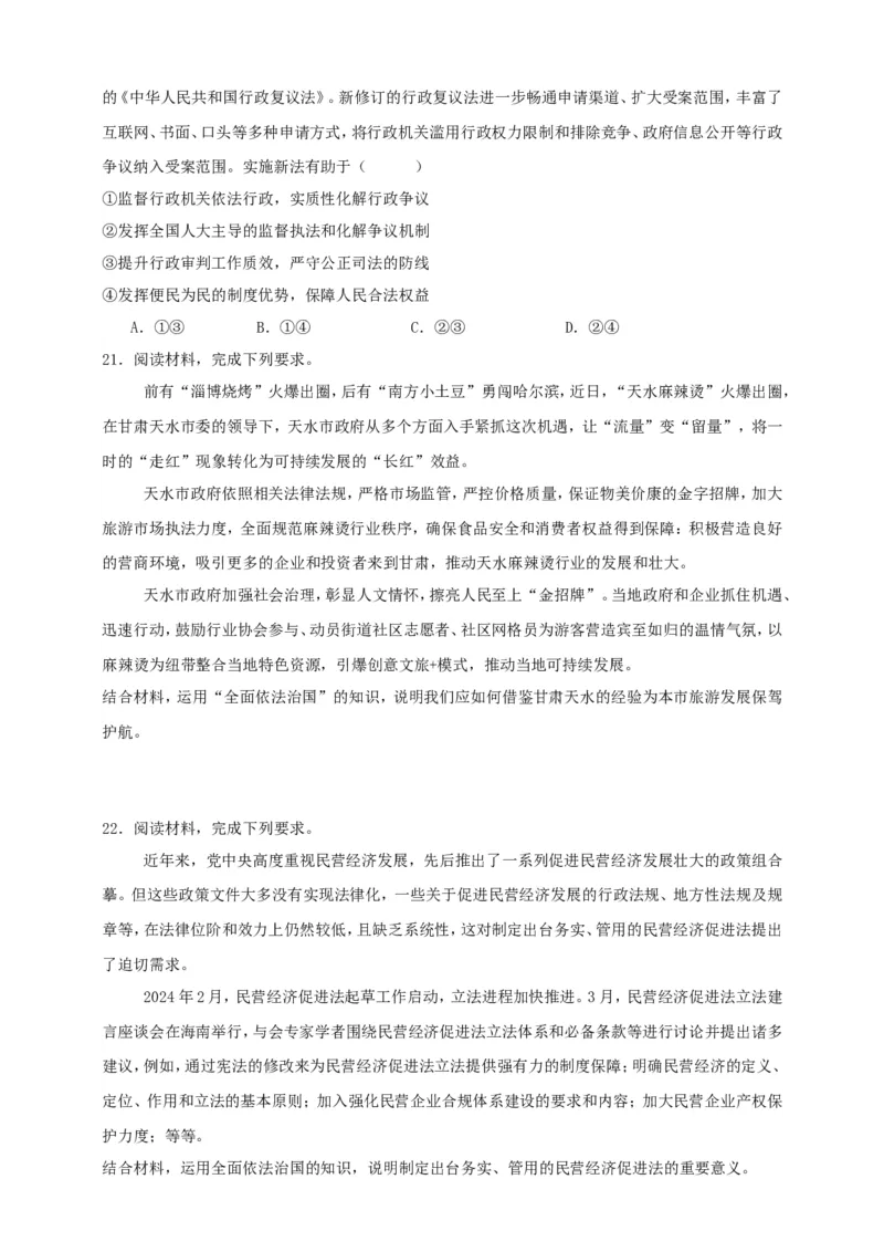 第七课治国理政的基本方式学案（原卷版）抢分秘籍2025年高考政治一轮复习精讲精练_8.2025政治总复习_2025年新高考资料_一轮复习_2025年高考政治一轮复习精讲精练（原卷版+解析版）