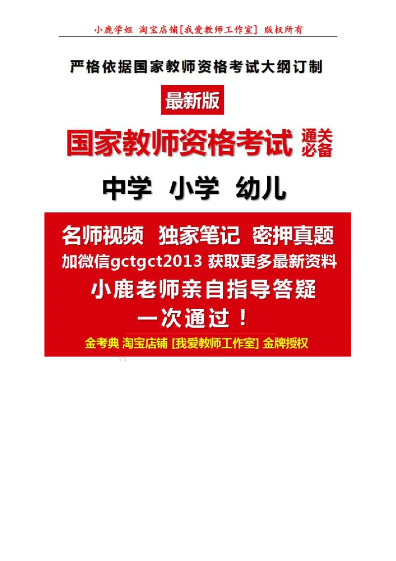 22高中数学试讲稿《等差数列前N项和》_教资初高中_教资面试2025教资面试备考资料合集_教资面试资料合集_2025教资面试资料_25上教资面试中学合集_教资面试逐字稿_版本三试讲稿35