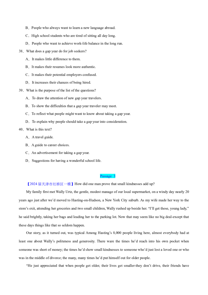 押天津卷36~55题阅读理解之推理判断题+主旨大意题（原卷版）_3.2025英语总复习_2024年新高考资料_5.2024三轮冲刺_备战2024年高考英语临考题号押题（天津专用）322996310