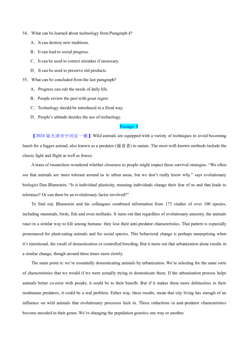 押天津卷36~55题阅读理解之推理判断题+主旨大意题（原卷版）_3.2025英语总复习_2024年新高考资料_5.2024三轮冲刺_备战2024年高考英语临考题号押题（天津专用）322996310