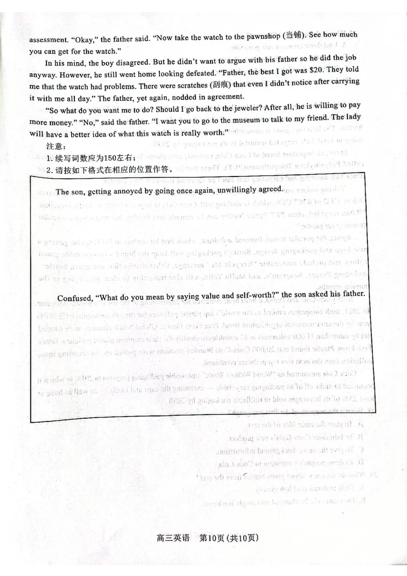 河北省2023届高三学生全过程纵向评价（一）英语试题_3.2025英语总复习_2023年新高考资料_3英语高考模拟题_新高考_2023河北省高三学生全过程纵向评价（一）英语