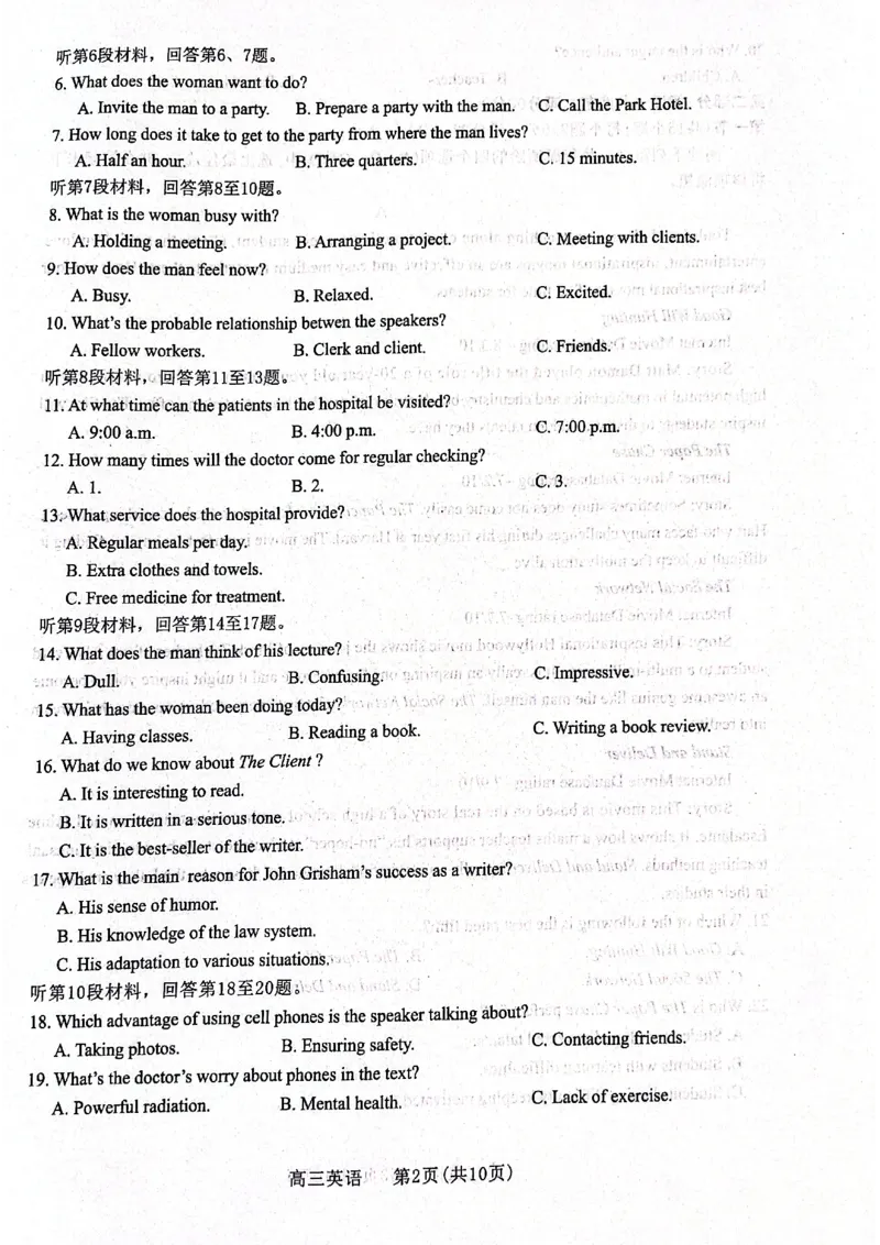 河北省2023届高三学生全过程纵向评价（一）英语试题_3.2025英语总复习_2023年新高考资料_3英语高考模拟题_新高考_2023河北省高三学生全过程纵向评价（一）英语