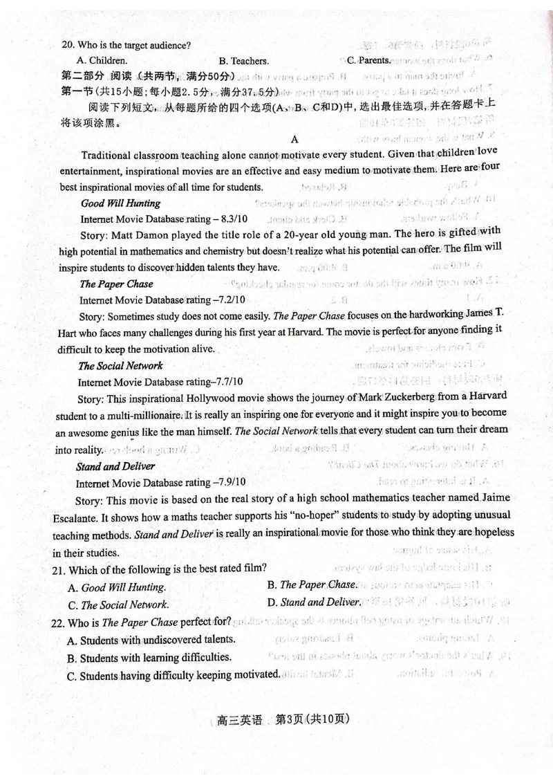 河北省2023届高三学生全过程纵向评价（一）英语试题_3.2025英语总复习_2023年新高考资料_3英语高考模拟题_新高考_2023河北省高三学生全过程纵向评价（一）英语