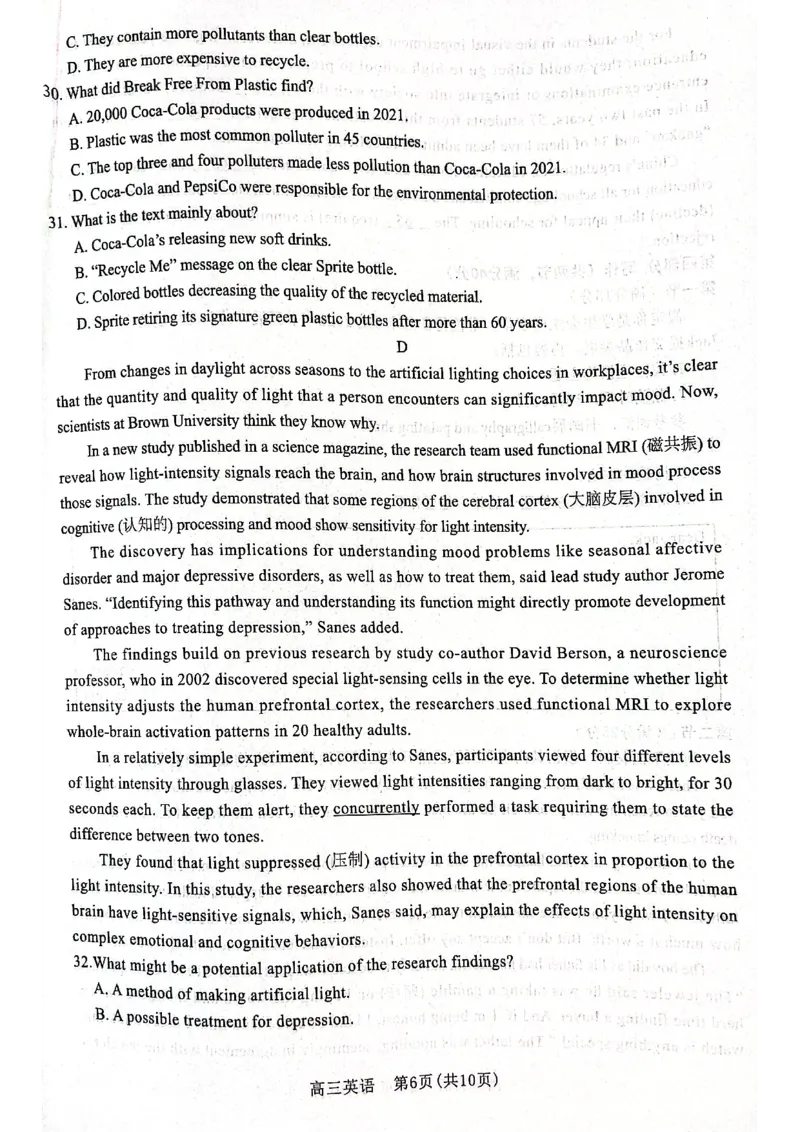 河北省2023届高三学生全过程纵向评价（一）英语试题_3.2025英语总复习_2023年新高考资料_3英语高考模拟题_新高考_2023河北省高三学生全过程纵向评价（一）英语