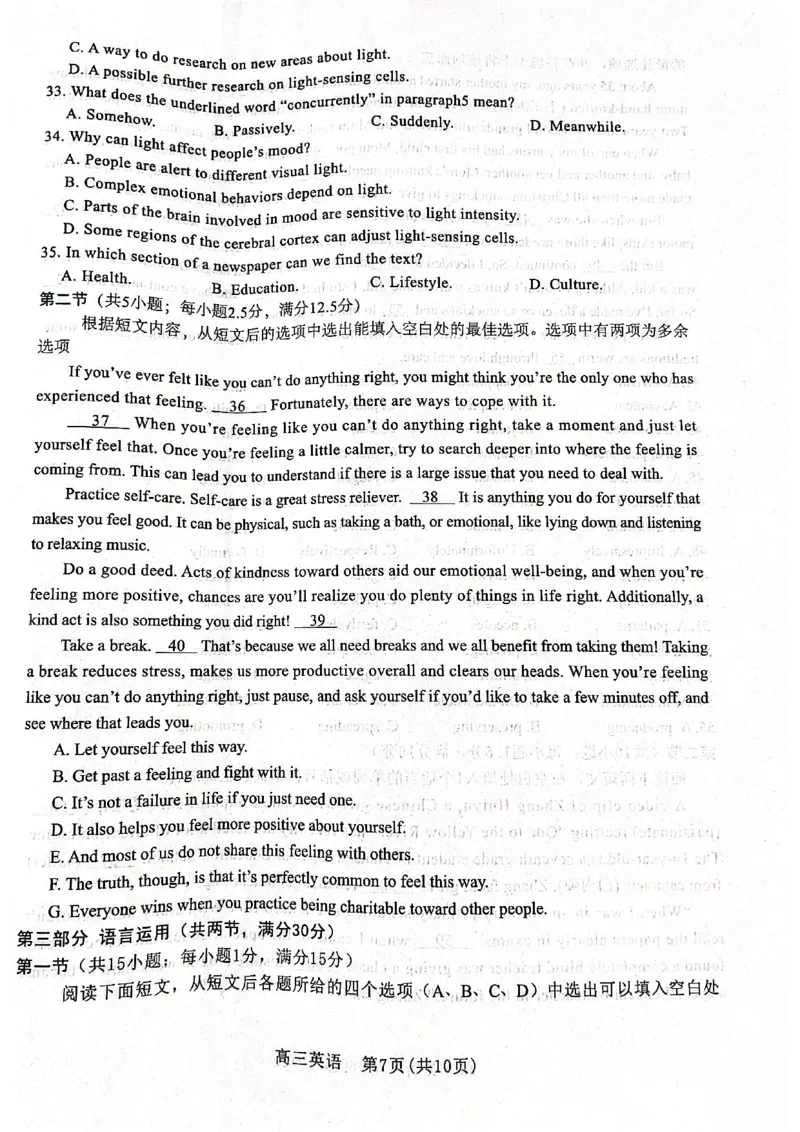 河北省2023届高三学生全过程纵向评价（一）英语试题_3.2025英语总复习_2023年新高考资料_3英语高考模拟题_新高考_2023河北省高三学生全过程纵向评价（一）英语