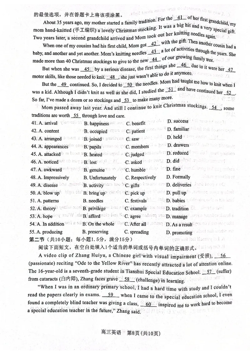 河北省2023届高三学生全过程纵向评价（一）英语试题_3.2025英语总复习_2023年新高考资料_3英语高考模拟题_新高考_2023河北省高三学生全过程纵向评价（一）英语