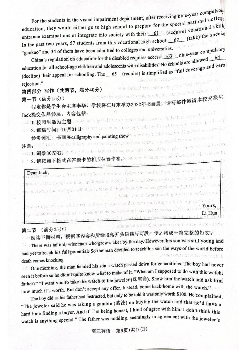 河北省2023届高三学生全过程纵向评价（一）英语试题_3.2025英语总复习_2023年新高考资料_3英语高考模拟题_新高考_2023河北省高三学生全过程纵向评价（一）英语