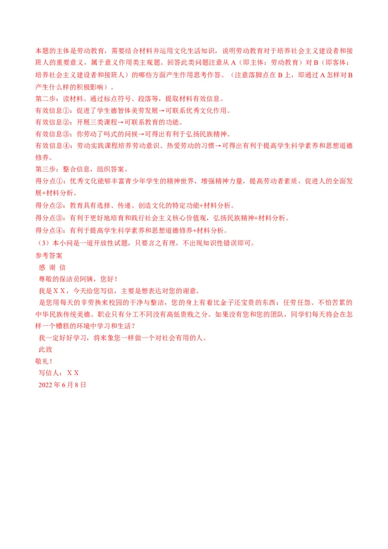 第02课探究世界的本质（练习）（解析版）_8.2025政治总复习_2024年新高考资料_1.2024一轮复习_2024年高考政治一轮复习讲练测（新教材新高考）_必修4