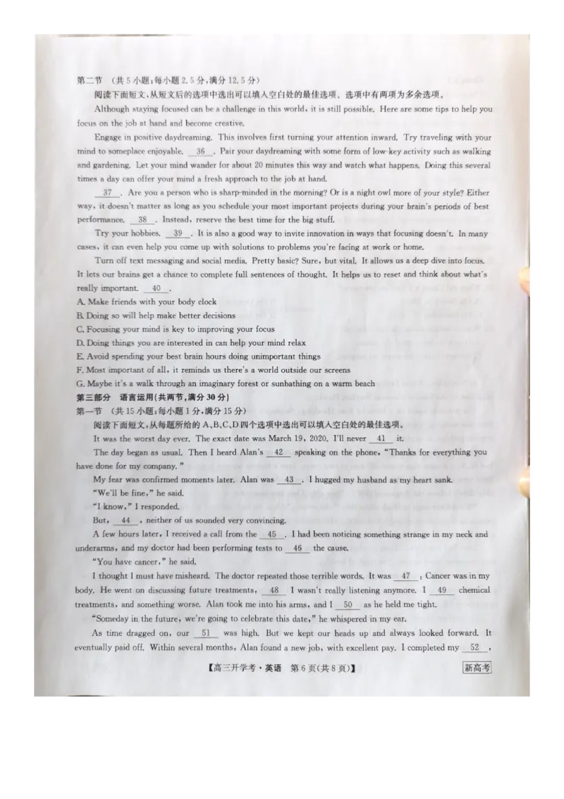 河北省邯郸市部分学校2022-2023学年高三下学期开学考试英语试题_3.2025英语总复习_2023年新高考资料_3英语高考模拟题_新高考_2023九师联盟高三下学期开学考试（新高考）1.29-30英语