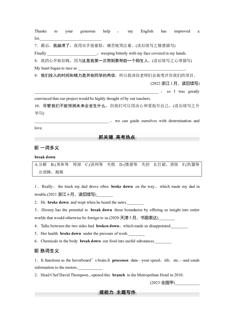 必修第三册　Unit1　Natureinthebalance_3.2025英语总复习_2025年新高考资料_一轮复习_2025高考大一轮复习讲义+课件（完结）_2025高考大一轮复习英语（译林版）_大一轮复习讲义_必修第三册