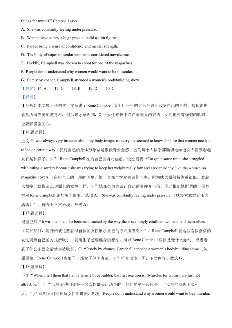 江苏省南京市2022-2023学年高三上学期期初考试英语试题（解析版）_3.2025英语总复习_2023年新高考资料_3英语高考模拟题_新高考_江苏省南京市23届高三上学期期初学情调研英语含答案