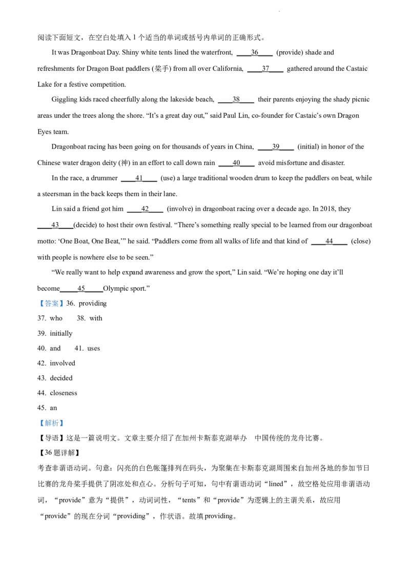 江苏省南京市2022-2023学年高三上学期期初考试英语试题（解析版）_3.2025英语总复习_2023年新高考资料_3英语高考模拟题_新高考_江苏省南京市23届高三上学期期初学情调研英语含答案