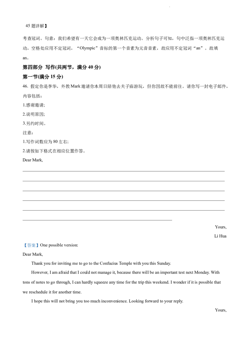 江苏省南京市2022-2023学年高三上学期期初考试英语试题（解析版）_3.2025英语总复习_2023年新高考资料_3英语高考模拟题_新高考_江苏省南京市23届高三上学期期初学情调研英语含答案