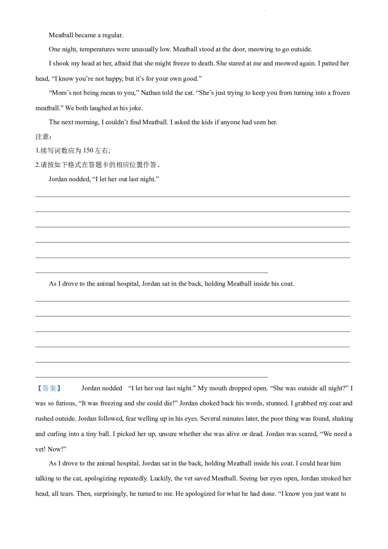 江苏省南京市2022-2023学年高三上学期期初考试英语试题（解析版）_3.2025英语总复习_2023年新高考资料_3英语高考模拟题_新高考_江苏省南京市23届高三上学期期初学情调研英语含答案