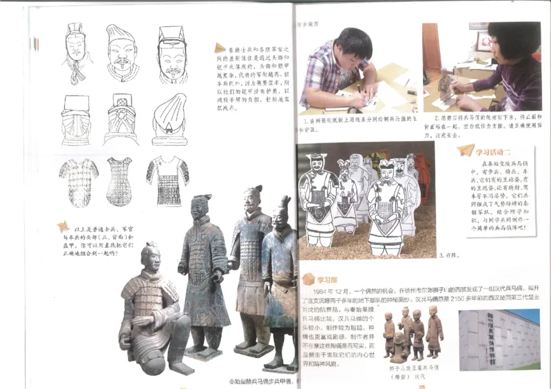 6年纪上(1)_教资初高中_教资面试2025教资面试备考资料合集_教资面试资料合集_2025教资面试资料_25上教资面试-小学资料包_20教材：全册_小学_小学美术_小学湘美版