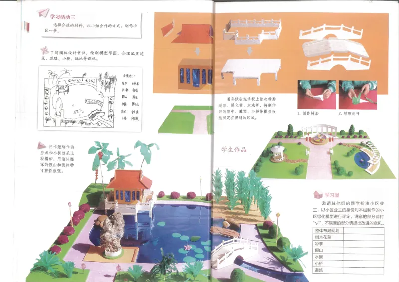 6年纪上(1)_教资初高中_教资面试2025教资面试备考资料合集_教资面试资料合集_2025教资面试资料_25上教资面试-小学资料包_20教材：全册_小学_小学美术_小学湘美版