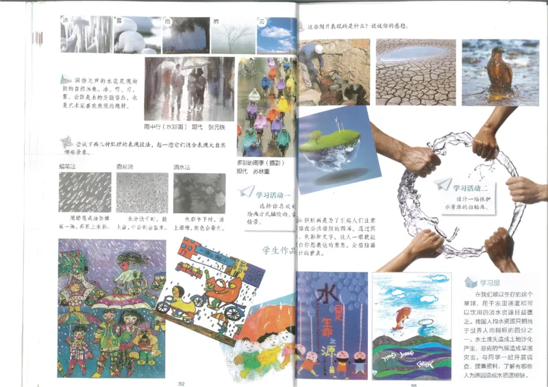 6年纪上(1)_教资初高中_教资面试2025教资面试备考资料合集_教资面试资料合集_2025教资面试资料_25上教资面试-小学资料包_20教材：全册_小学_小学美术_小学湘美版