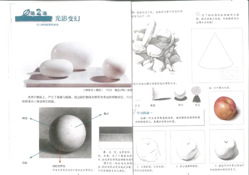 6年纪上(1)_教资初高中_教资面试2025教资面试备考资料合集_教资面试资料合集_2025教资面试资料_25上教资面试-小学资料包_20教材：全册_小学_小学美术_小学湘美版