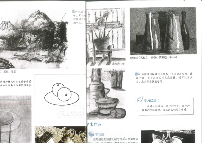 6年纪上(1)_教资初高中_教资面试2025教资面试备考资料合集_教资面试资料合集_2025教资面试资料_25上教资面试-小学资料包_20教材：全册_小学_小学美术_小学湘美版