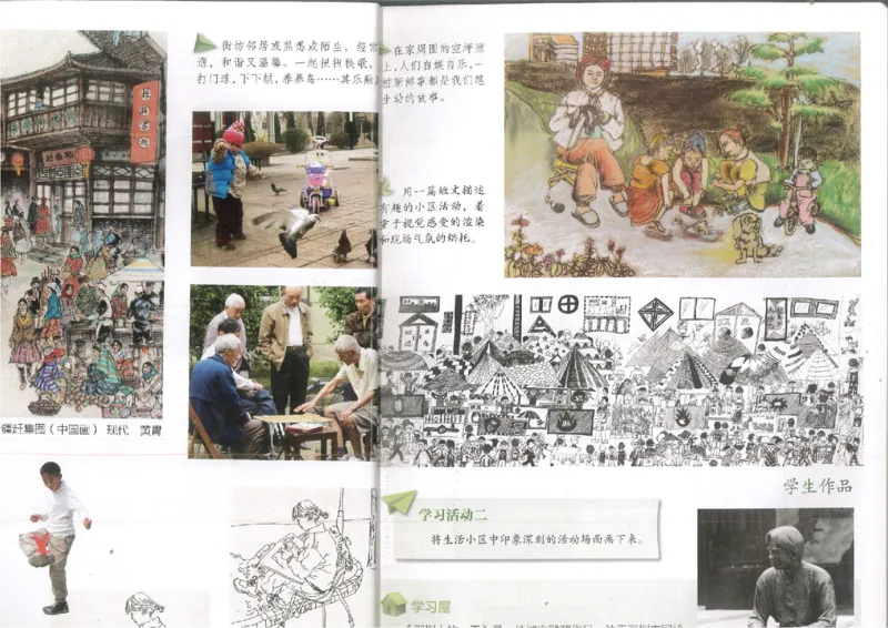 6年纪上(1)_教资初高中_教资面试2025教资面试备考资料合集_教资面试资料合集_2025教资面试资料_25上教资面试-小学资料包_20教材：全册_小学_小学美术_小学湘美版