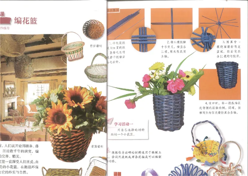 6年纪上(1)_教资初高中_教资面试2025教资面试备考资料合集_教资面试资料合集_2025教资面试资料_25上教资面试-小学资料包_20教材：全册_小学_小学美术_小学湘美版