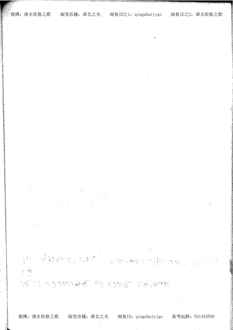 1.衡水中学高考积累与改错_高一政治（第1本）_148页_高中衡水学霸笔记_高中全部赠品_错题集高中九科_政治积累与改错