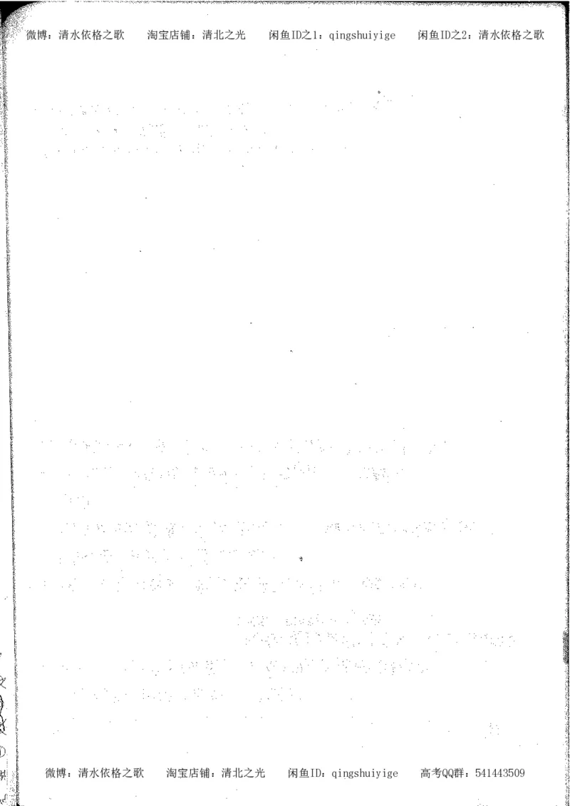 1.衡水中学高考积累与改错_高一政治（第1本）_148页_高中衡水学霸笔记_高中全部赠品_错题集高中九科_政治积累与改错