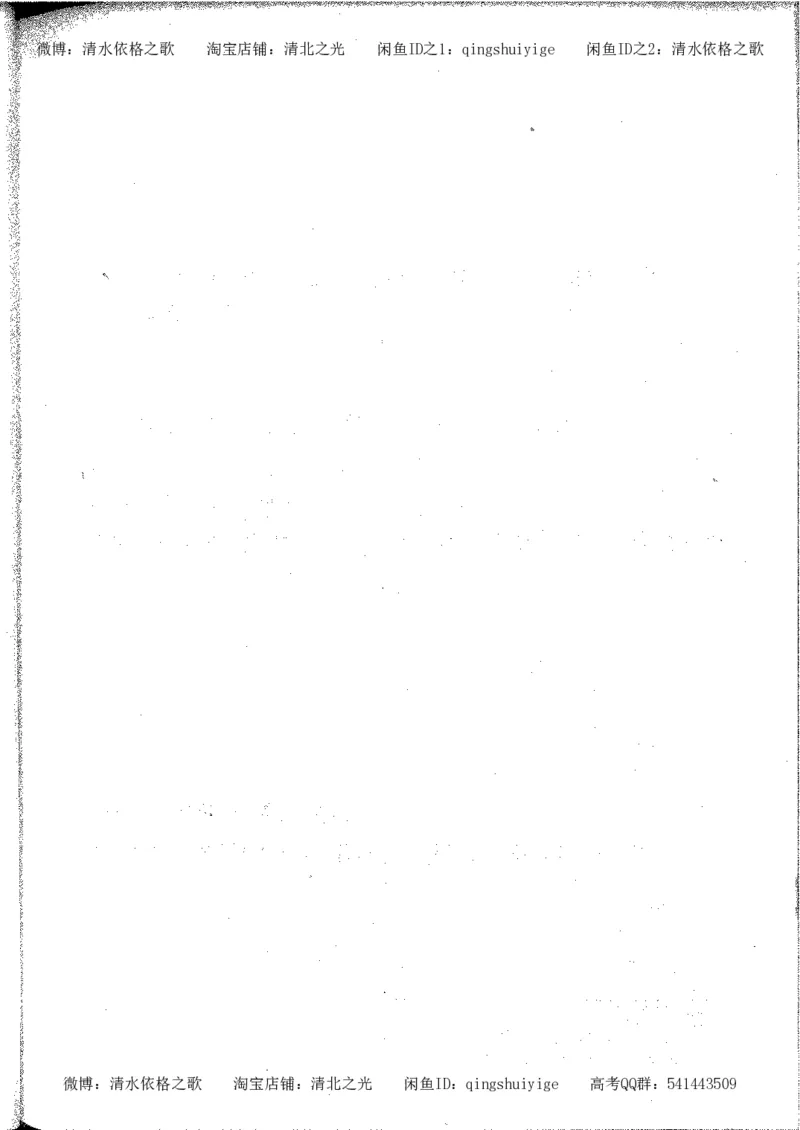 1.衡水中学高考积累与改错_高一政治（第1本）_148页_高中衡水学霸笔记_高中全部赠品_错题集高中九科_政治积累与改错