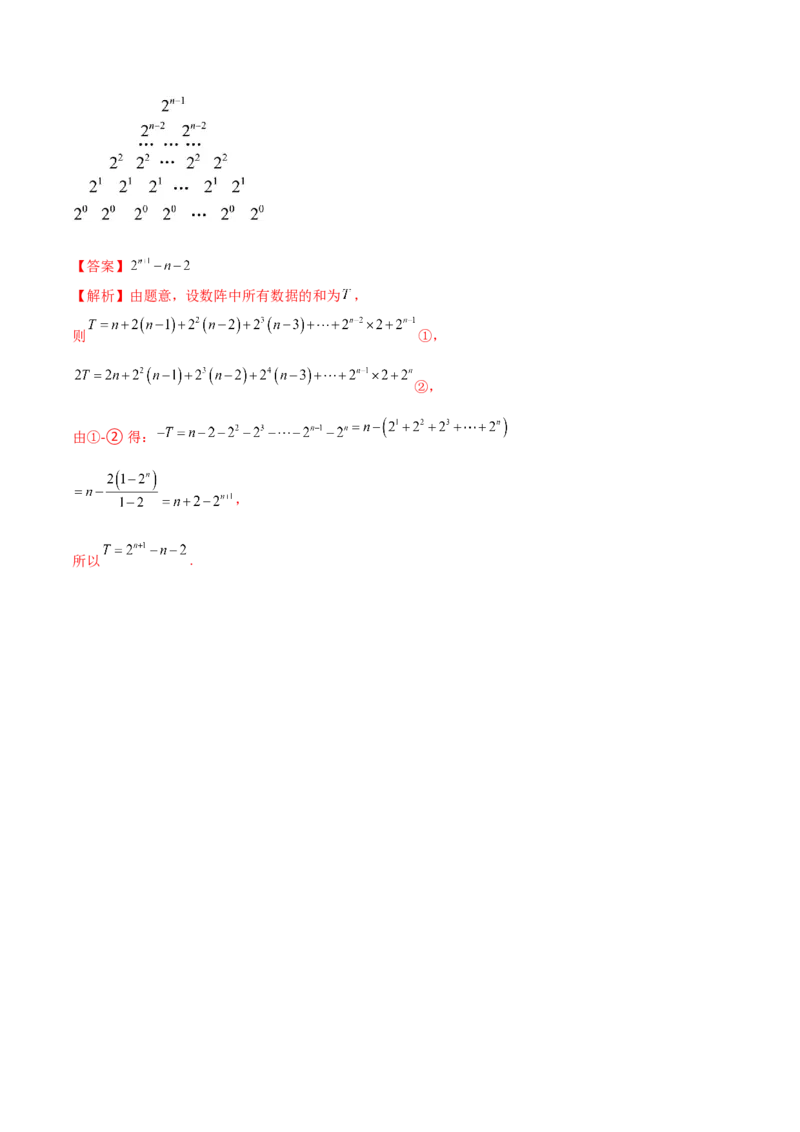 专题14客观题中的数列求和问题（解析版）_2.2025数学总复习_2024年新高考资料_1.2024一轮复习_2024年高考数学热点难点特色专题分题型强化训练（新高考专用）