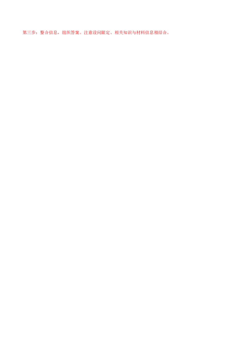 第10课推动认识发展（练习）（解析版）_8.2025政治总复习_2025年新高考资料_一轮复习_2025年高考政治一轮复习讲练测（新教材新高考）（完结）_选必3（包含2024高考真题）