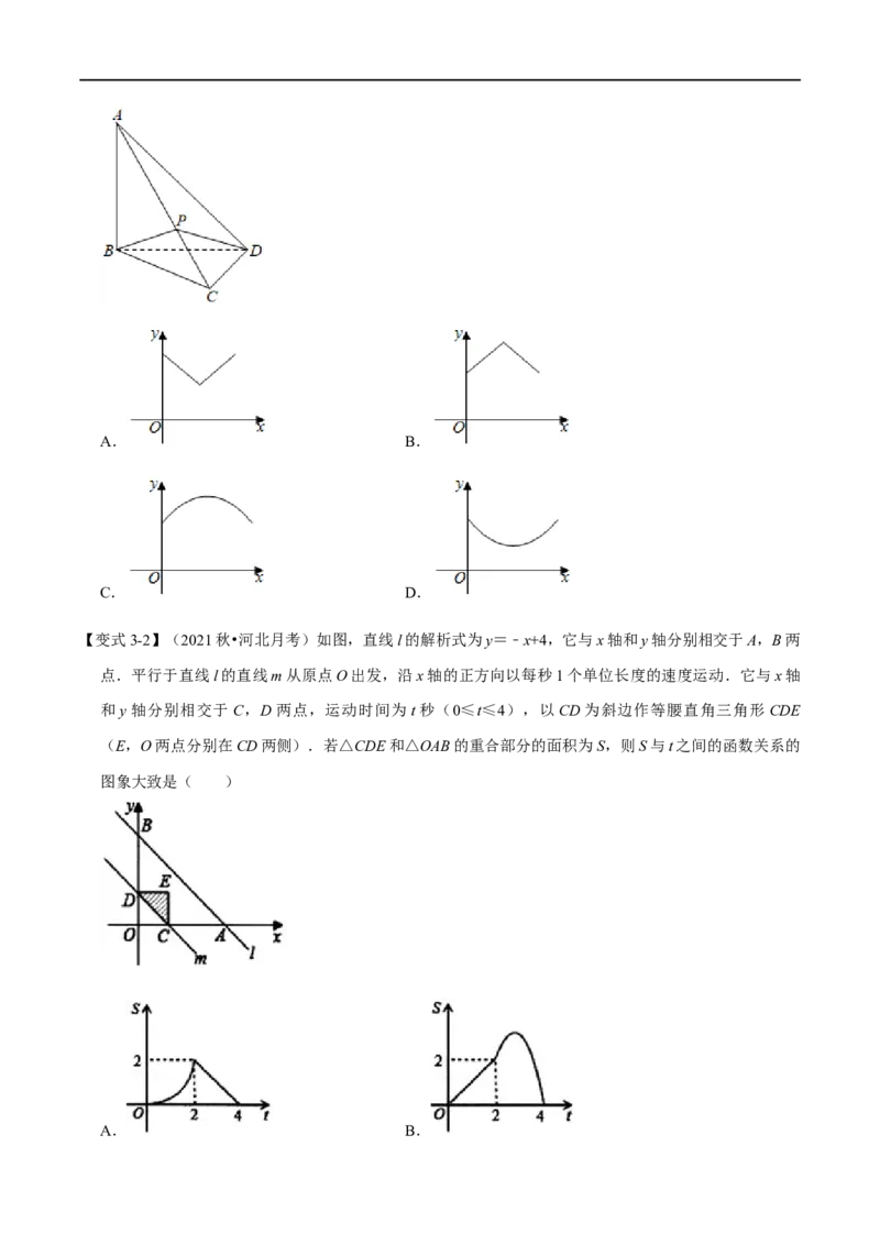专题2.15函数的图象-重难点题型精讲（举一反三）（新高考地区专用）（原卷版）_2.2025数学总复习_2023年新高考资料_一轮复习_2023年高考数学一轮复习举一反三（新高考地区专用）