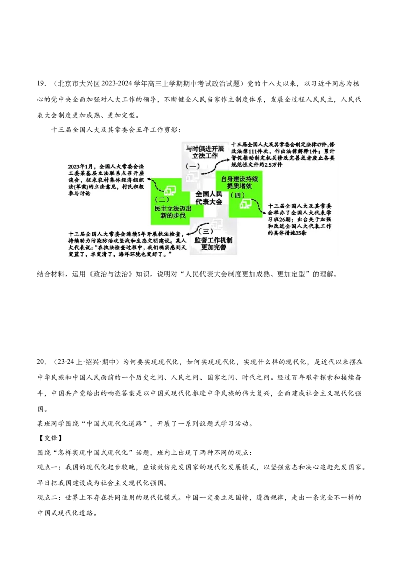 黄金卷03-赢在高考&middot;黄金8卷备战2024年高考政治模拟卷（广东专用）（考试版）_8.2025政治总复习_2024年新高考资料_4.2024高考模拟预测试卷