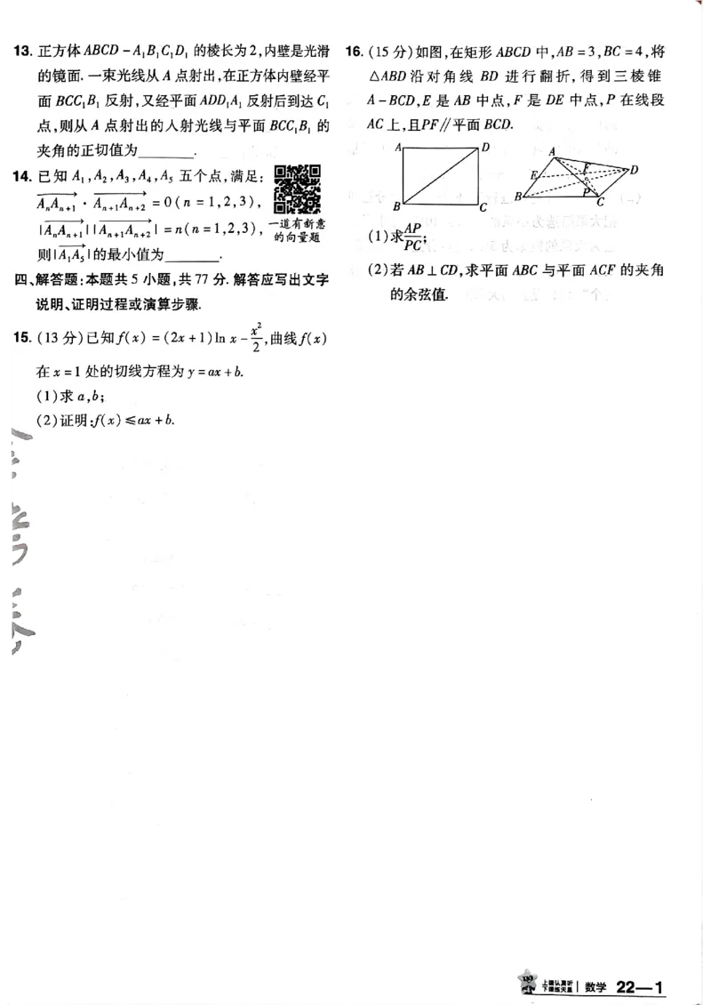 2025金考卷45套数学主书新高考版_2026版高中《金考卷45套》新高考冲刺_2025版，金考卷_新高考语数英_数学