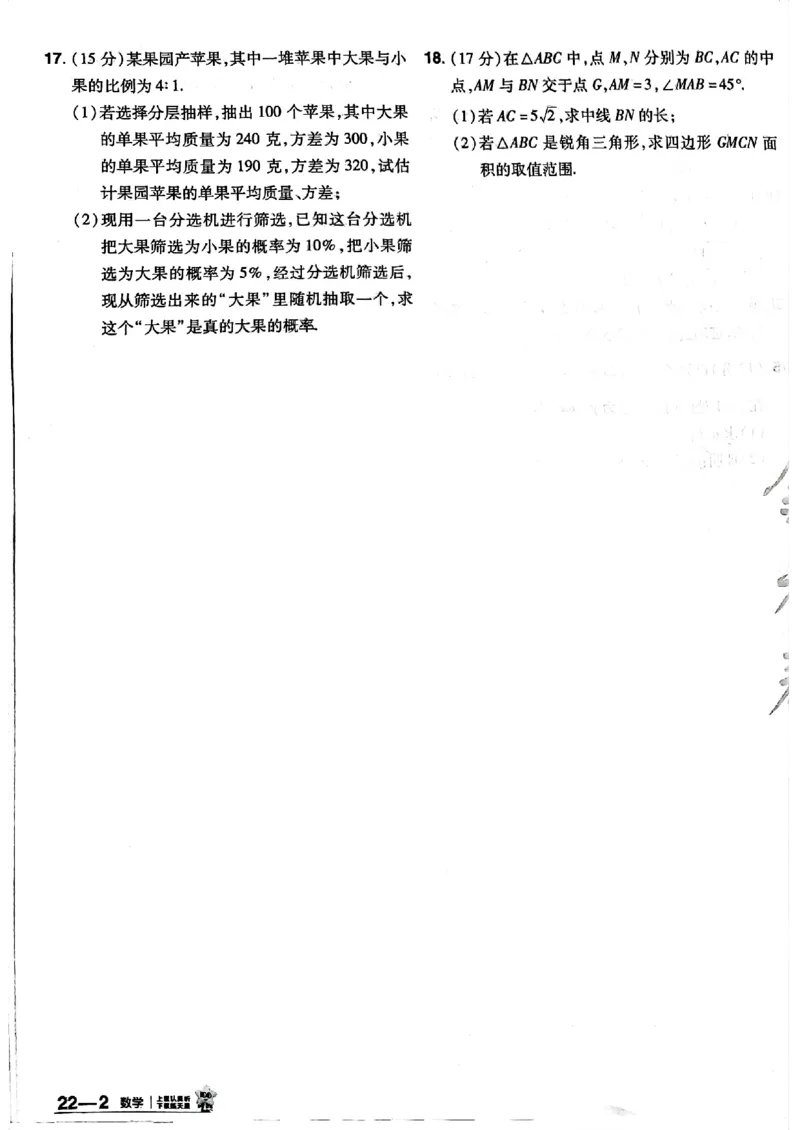 2025金考卷45套数学主书新高考版_2026版高中《金考卷45套》新高考冲刺_2025版，金考卷_新高考语数英_数学