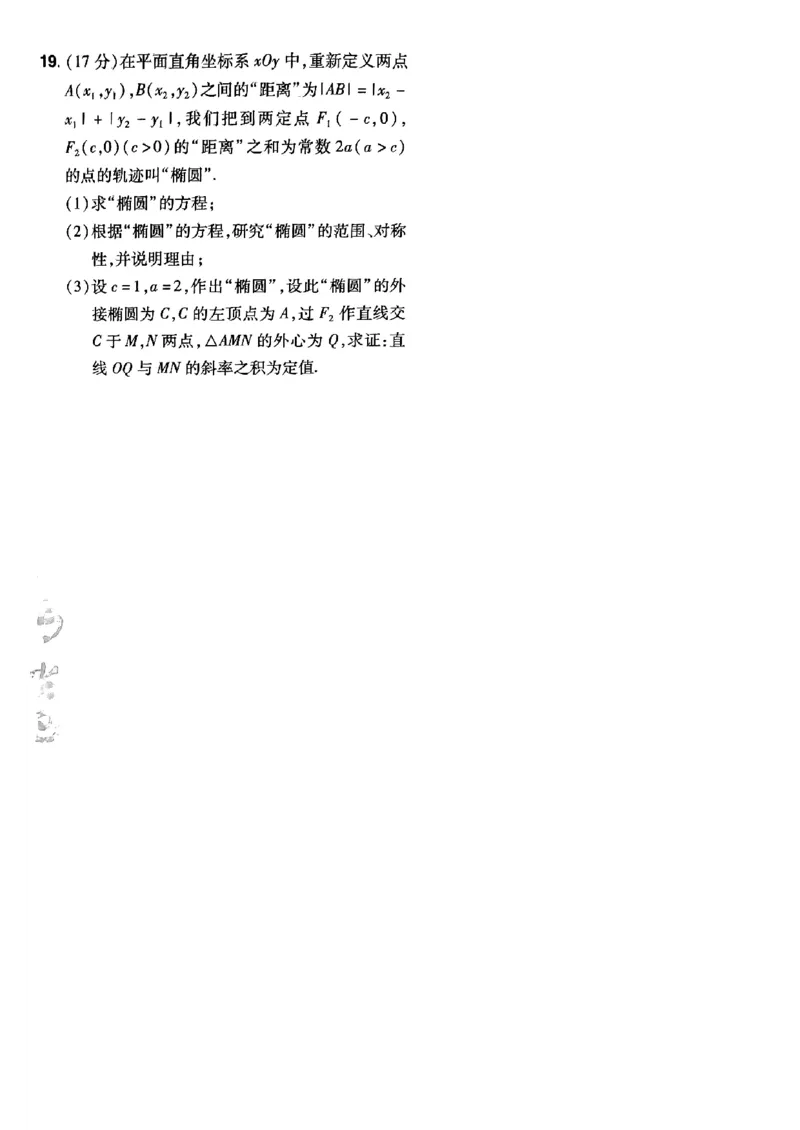 2025金考卷45套数学主书新高考版_2026版高中《金考卷45套》新高考冲刺_2025版，金考卷_新高考语数英_数学