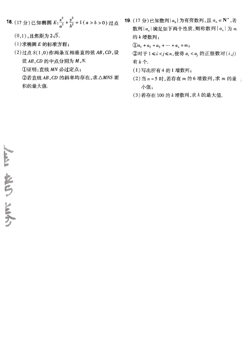 2025金考卷45套数学主书新高考版_2026版高中《金考卷45套》新高考冲刺_2025版，金考卷_新高考语数英_数学