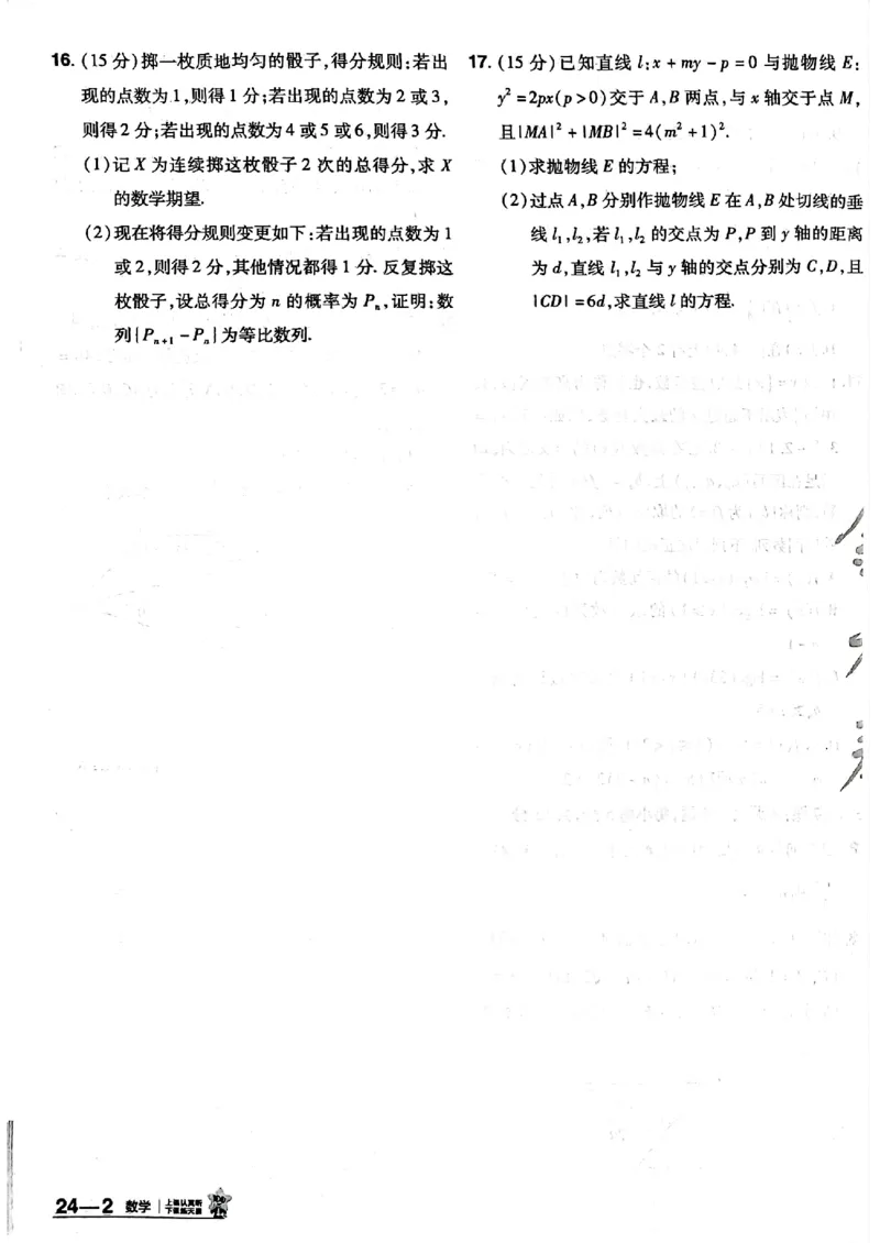2025金考卷45套数学主书新高考版_2026版高中《金考卷45套》新高考冲刺_2025版，金考卷_新高考语数英_数学