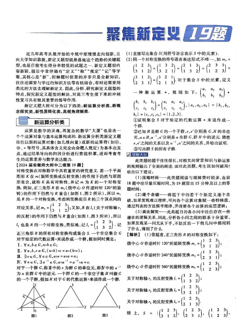 2025金考卷45套数学主书新高考版_2026版高中《金考卷45套》新高考冲刺_2025版，金考卷_新高考语数英_数学