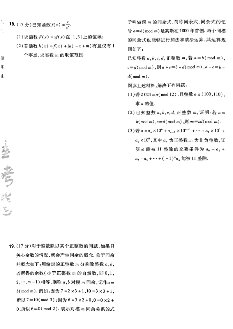 2025金考卷45套数学主书新高考版_2026版高中《金考卷45套》新高考冲刺_2025版，金考卷_新高考语数英_数学