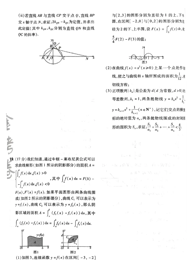 2025金考卷45套数学主书新高考版_2026版高中《金考卷45套》新高考冲刺_2025版，金考卷_新高考语数英_数学