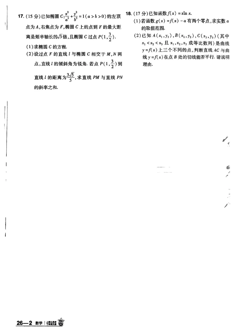 2025金考卷45套数学主书新高考版_2026版高中《金考卷45套》新高考冲刺_2025版，金考卷_新高考语数英_数学