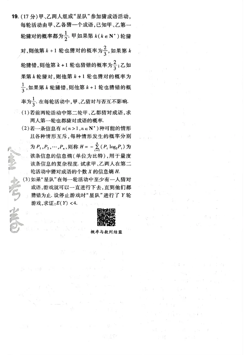 2025金考卷45套数学主书新高考版_2026版高中《金考卷45套》新高考冲刺_2025版，金考卷_新高考语数英_数学