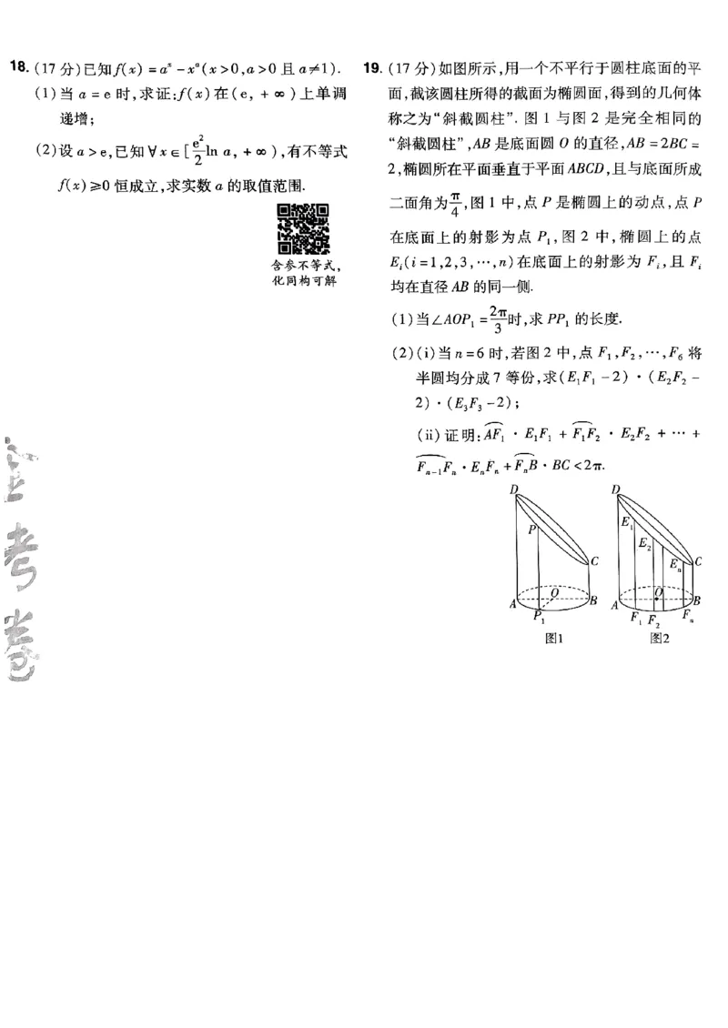 2025金考卷45套数学主书新高考版_2026版高中《金考卷45套》新高考冲刺_2025版，金考卷_新高考语数英_数学