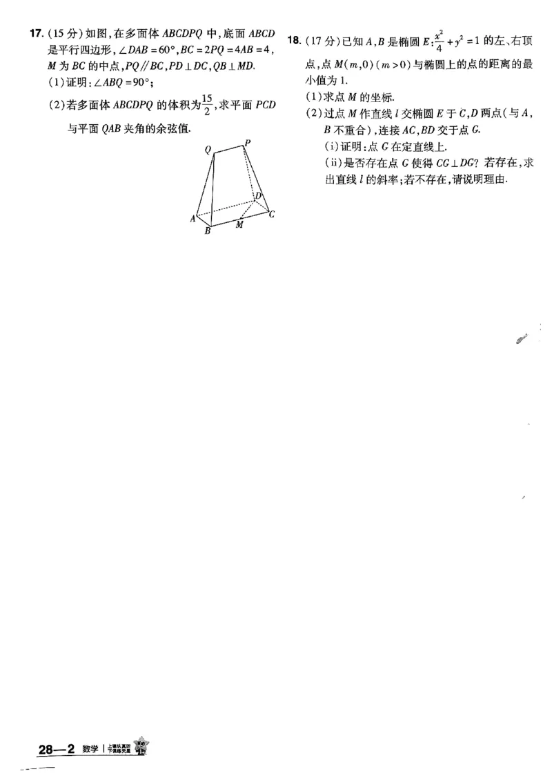 2025金考卷45套数学主书新高考版_2026版高中《金考卷45套》新高考冲刺_2025版，金考卷_新高考语数英_数学