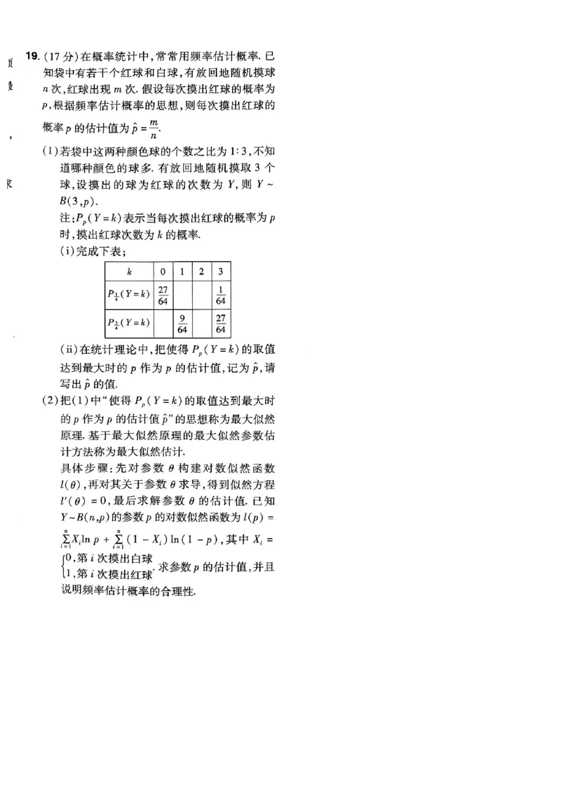 2025金考卷45套数学主书新高考版_2026版高中《金考卷45套》新高考冲刺_2025版，金考卷_新高考语数英_数学