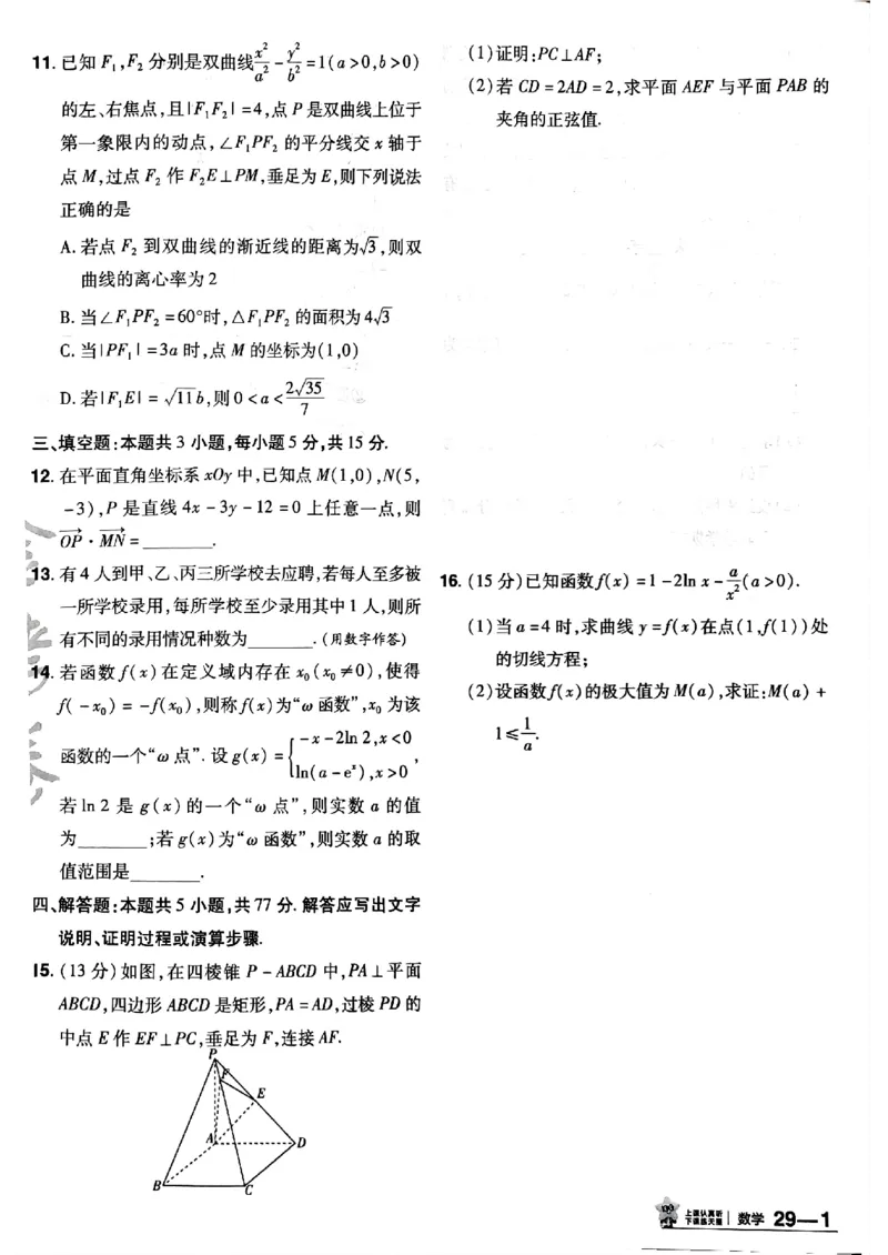 2025金考卷45套数学主书新高考版_2026版高中《金考卷45套》新高考冲刺_2025版，金考卷_新高考语数英_数学